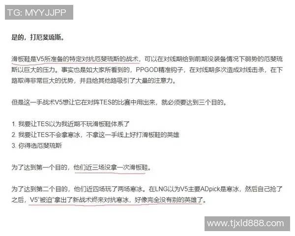 V5在世界大师赛中的技术表现分析与战术解读