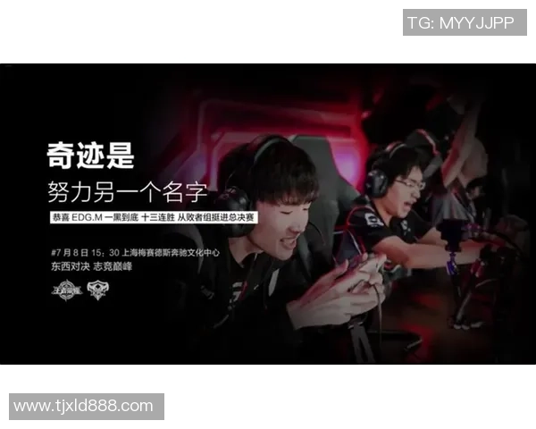 EDG战术解析：深入探讨王者荣耀中的包夹体系与团队协作策略