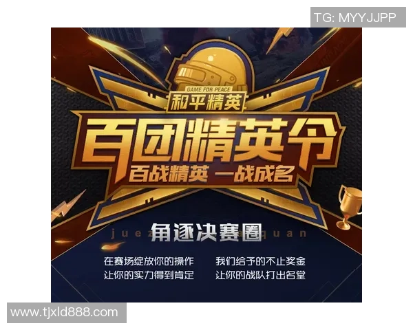 和平精英最新速度排行榜揭晓TES战队稳居第一名