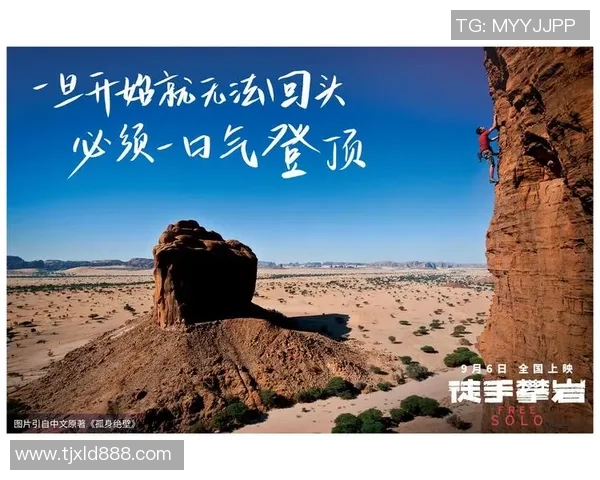 攀岩女神李丽专访分享成功秘诀与心路历程